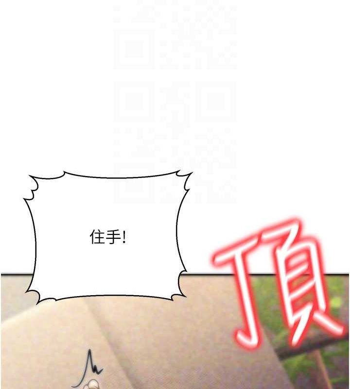 16P - 公务员的桃色副业