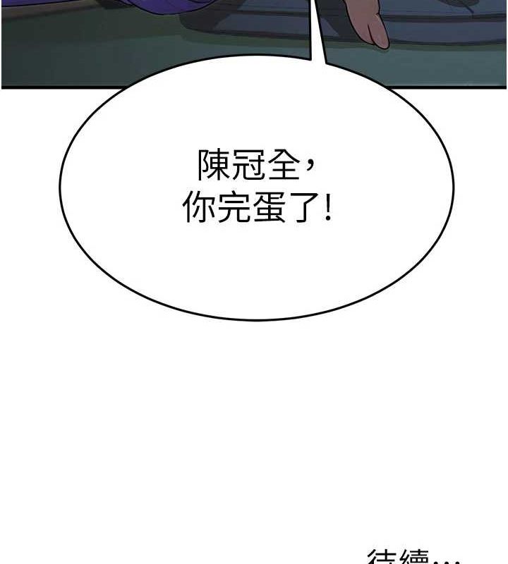182P - 公务员的桃色副业