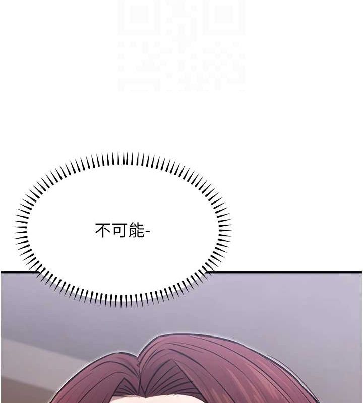91P - 公务员的桃色副业