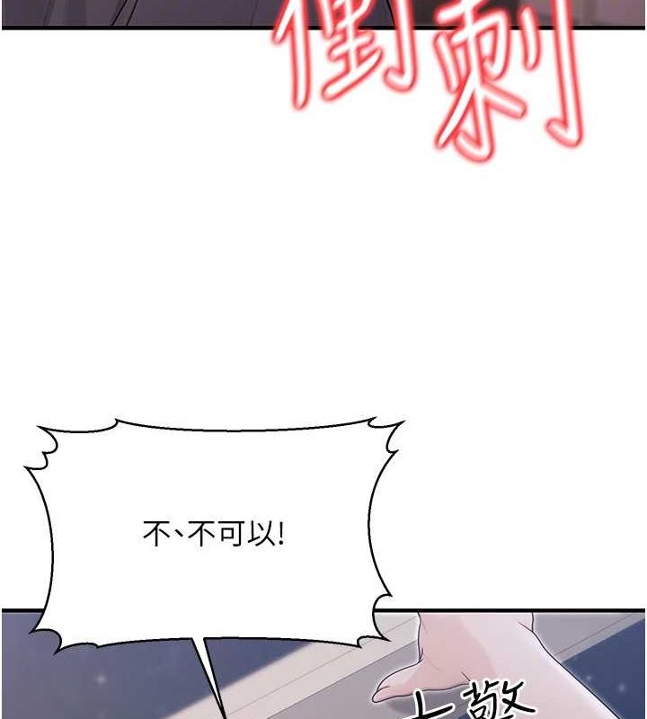 98P - 公务员的桃色副业
