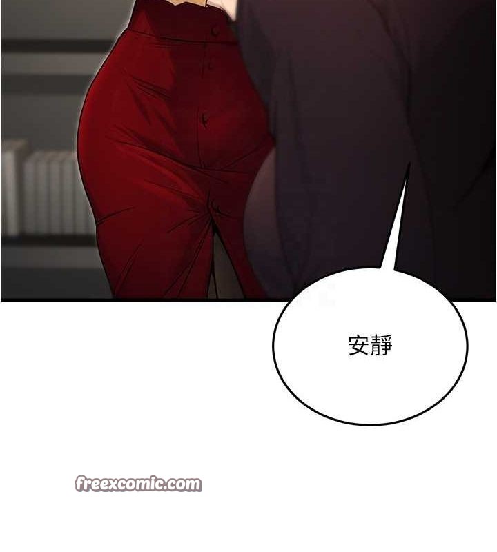 105P - 公务员的桃色副业