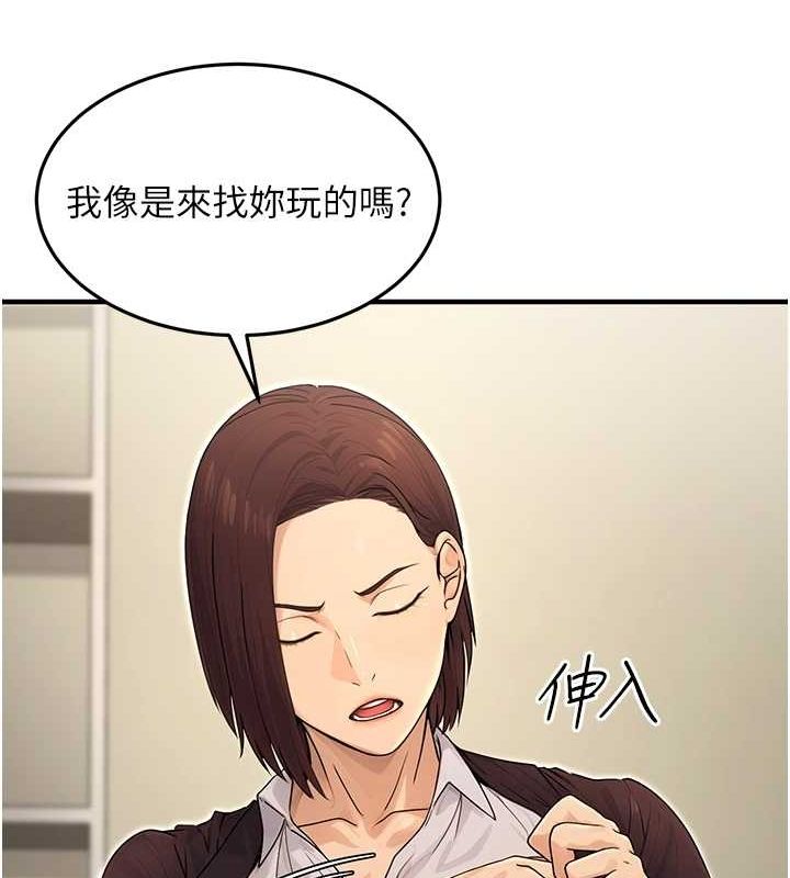 106P - 公务员的桃色副业