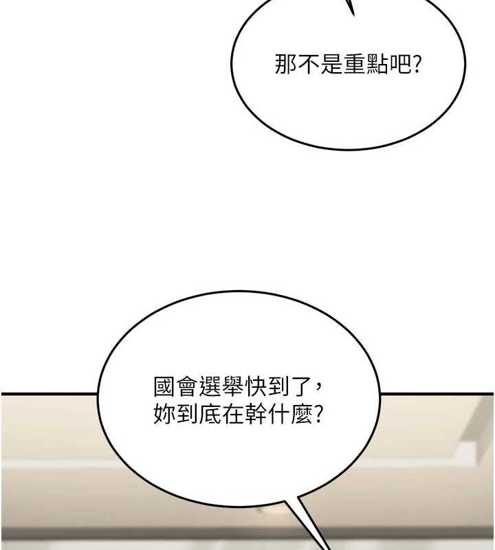 118P - 公务员的桃色副业