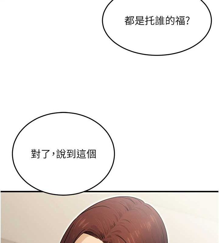 125P - 公务员的桃色副业