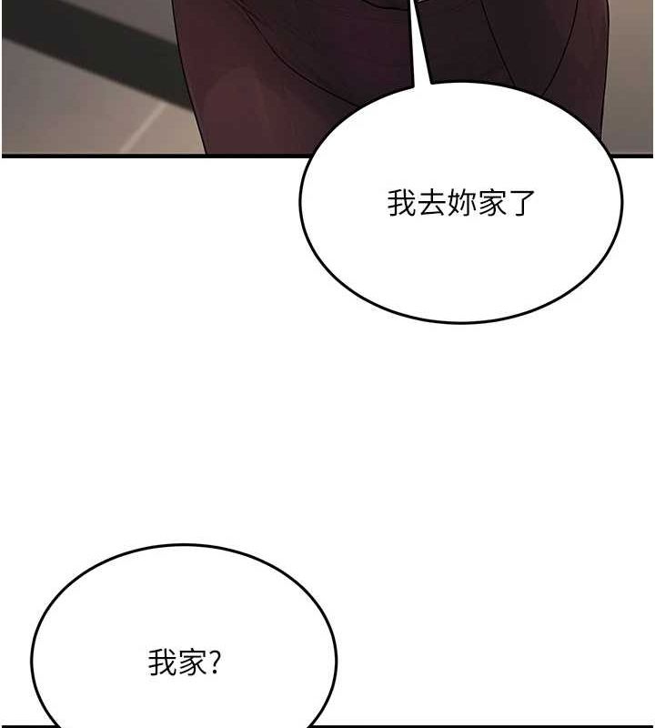 127P - 公务员的桃色副业