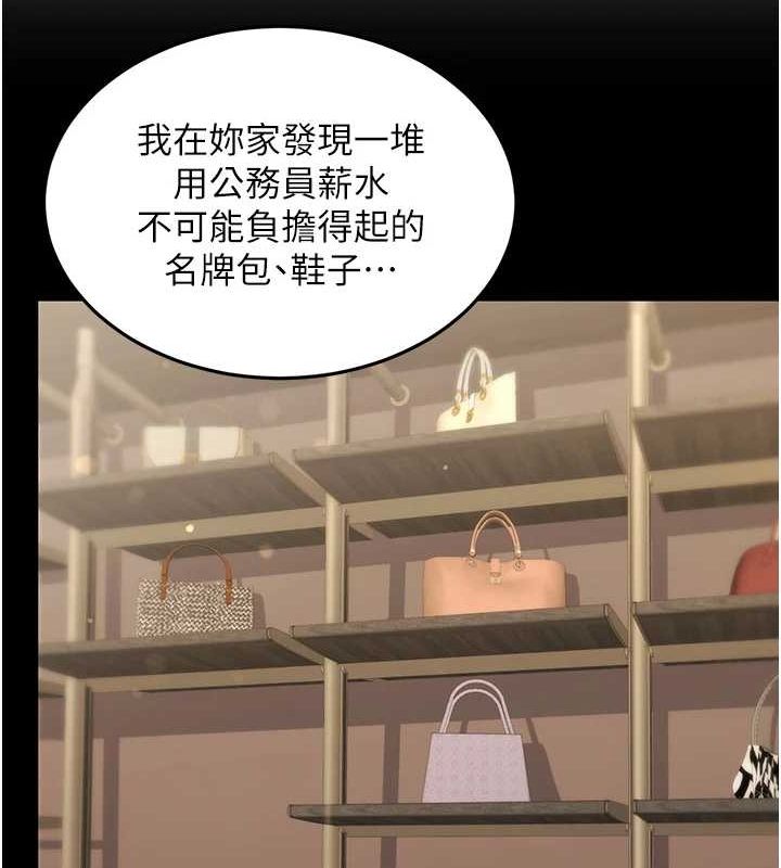 130P - 公务员的桃色副业