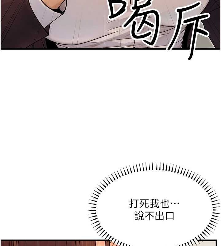 138P - 公务员的桃色副业