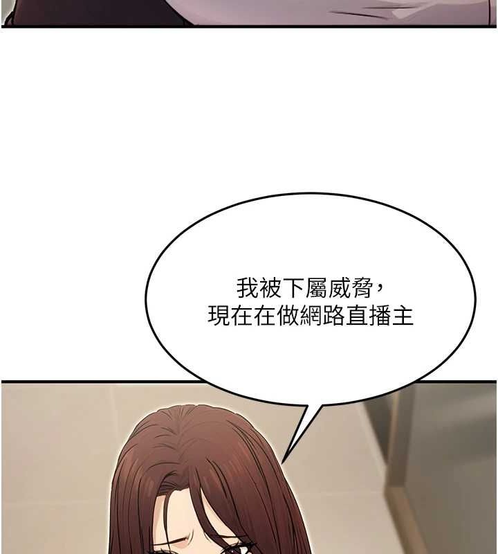 144P - 公务员的桃色副业