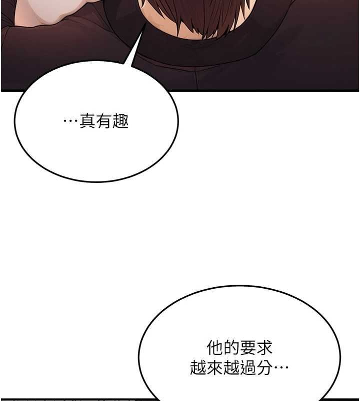146P - 公务员的桃色副业