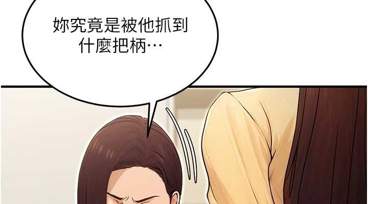 152P - 公务员的桃色副业