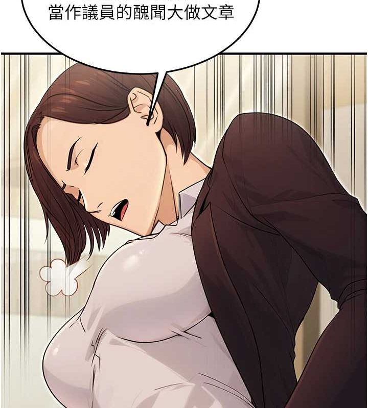 155P - 公务员的桃色副业