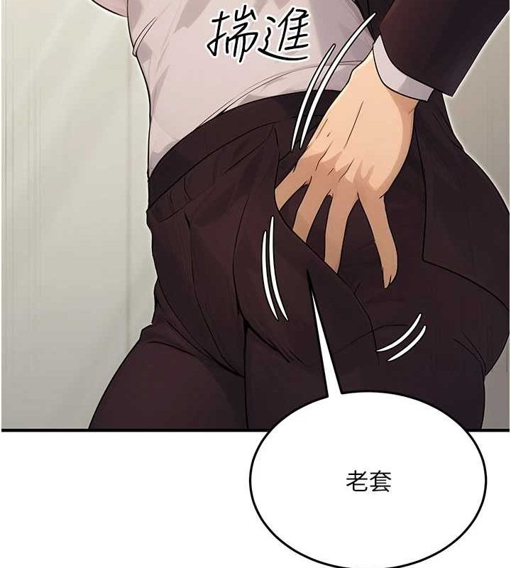 156P - 公务员的桃色副业
