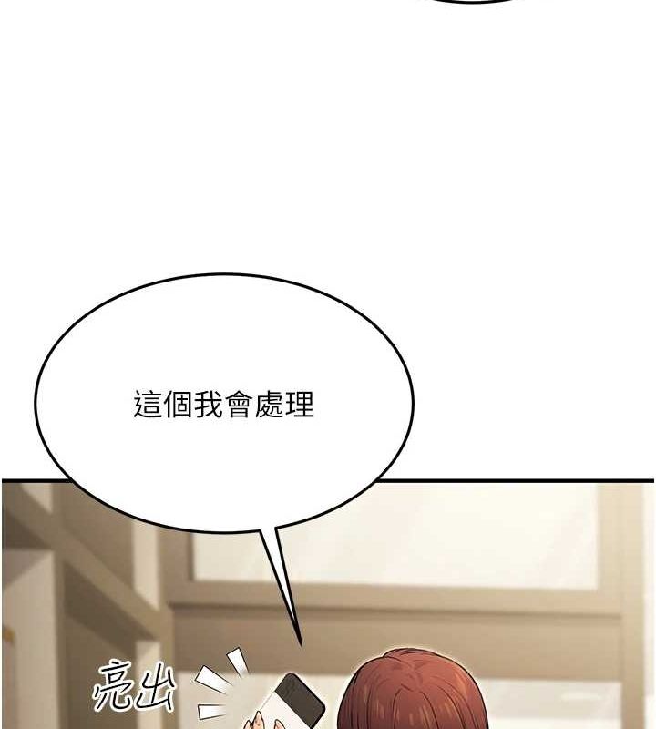 157P - 公务员的桃色副业