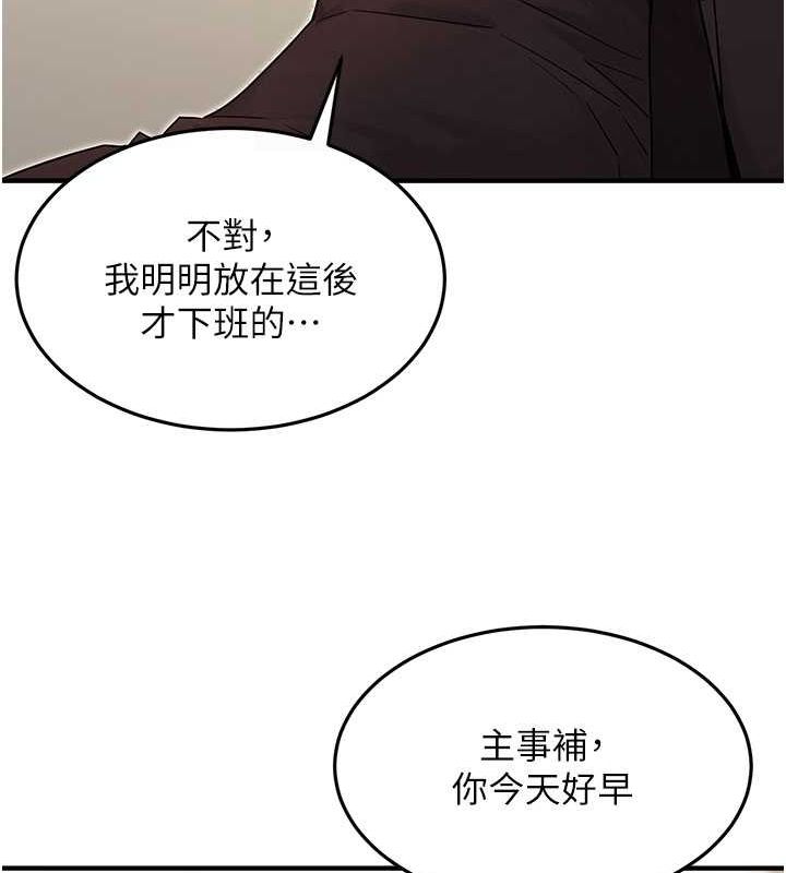 19P - 公务员的桃色副业
