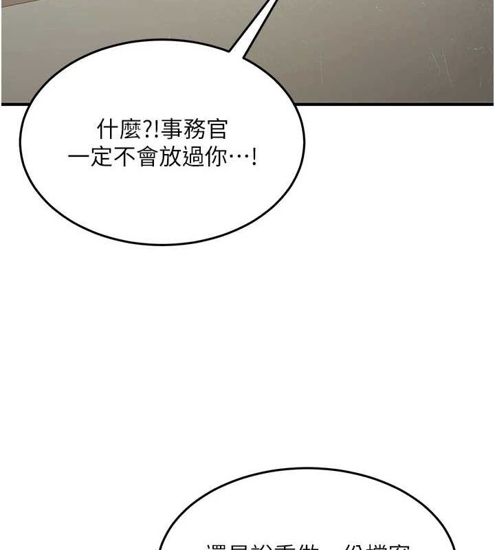 26P - 公务员的桃色副业