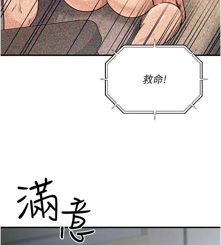 3P - 公务员的桃色副业