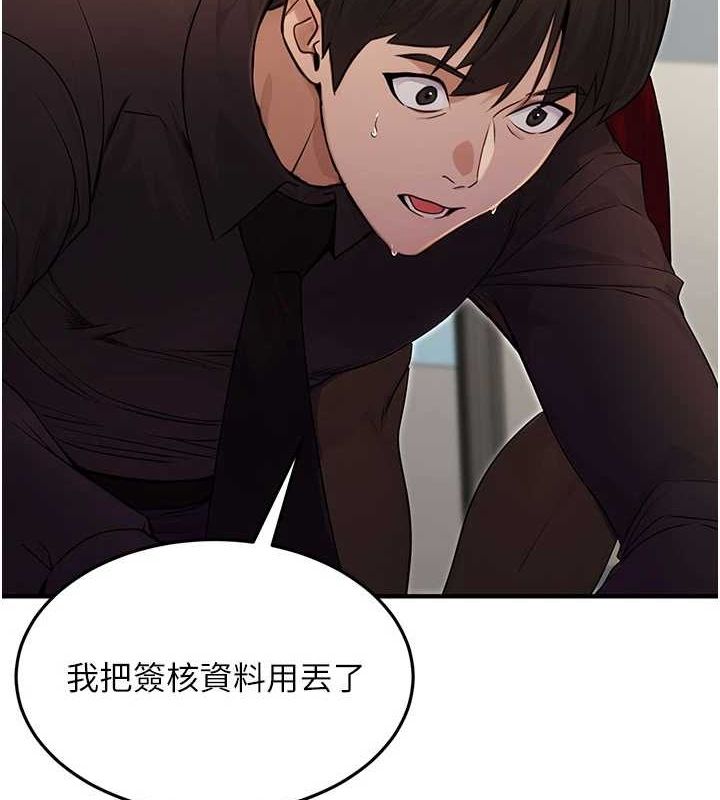 46P - 公务员的桃色副业