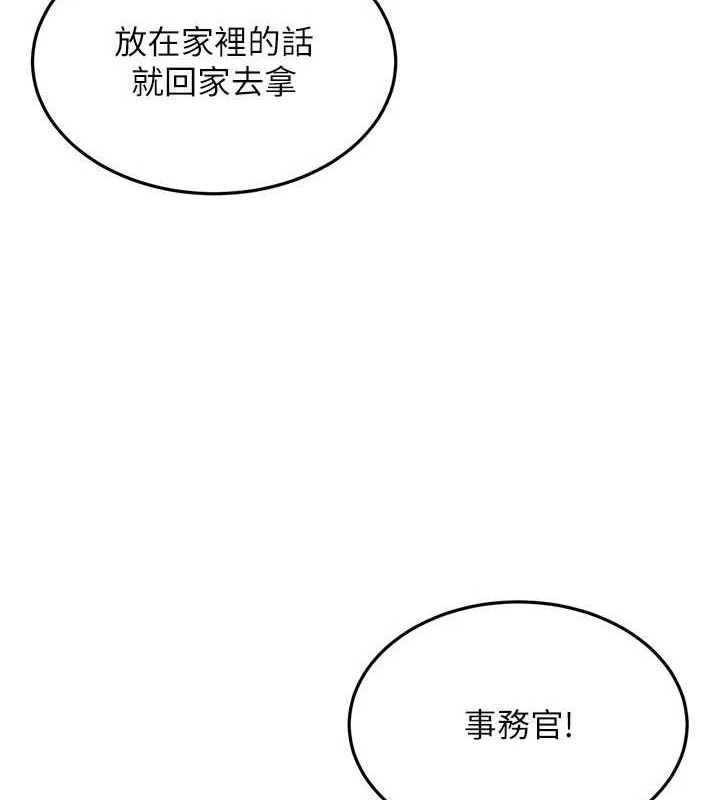 52P - 公务员的桃色副业