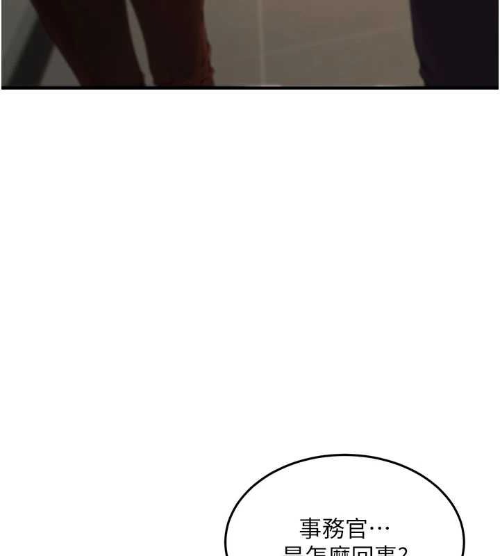 63P - 公务员的桃色副业