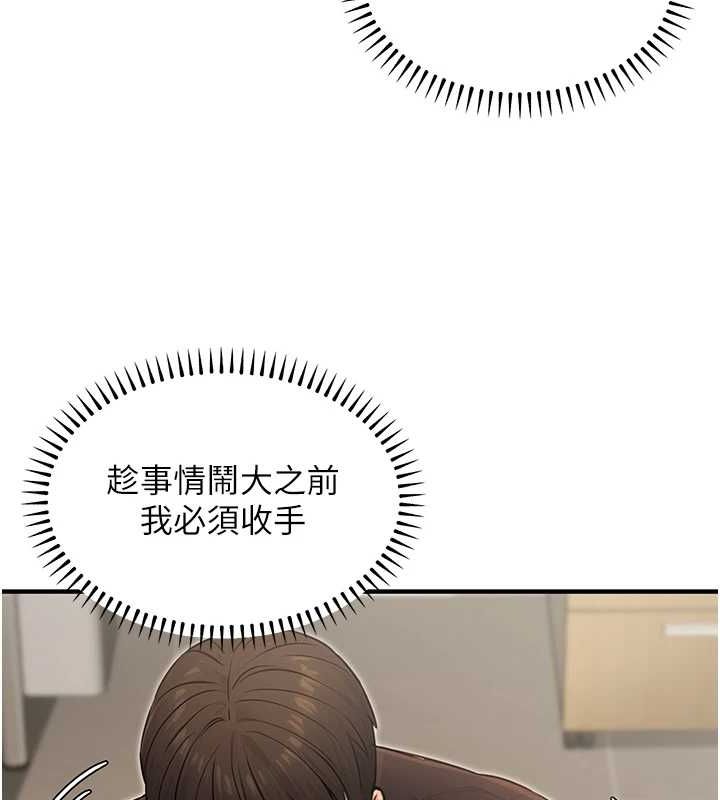68P - 公务员的桃色副业