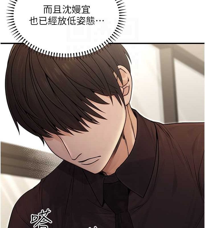 71P - 公务员的桃色副业