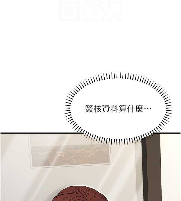 86P - 公务员的桃色副业