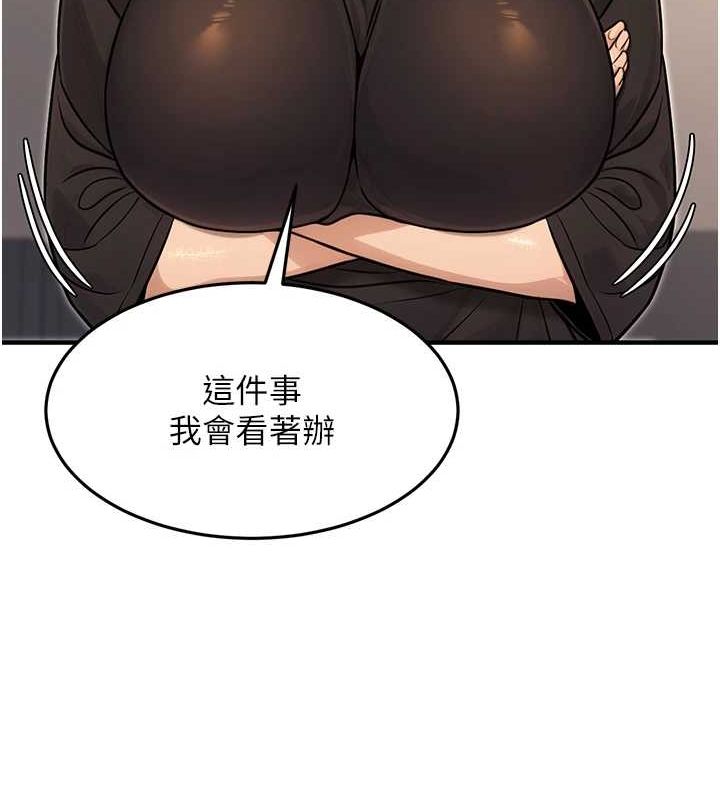 102P - 公务员的桃色副业