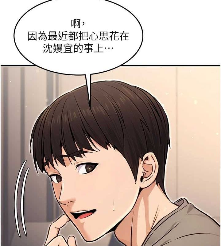 108P - 公务员的桃色副业
