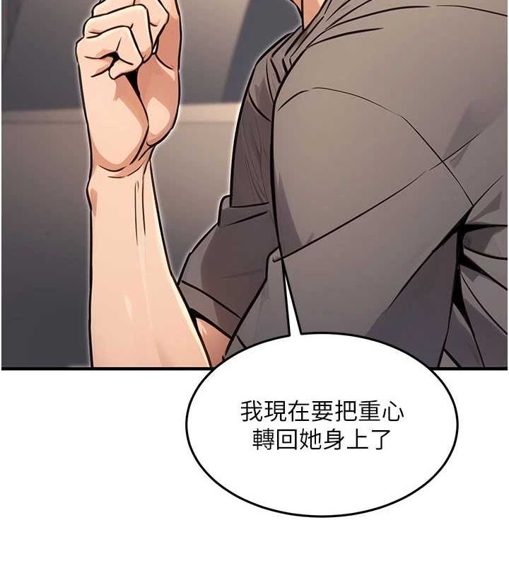 109P - 公务员的桃色副业