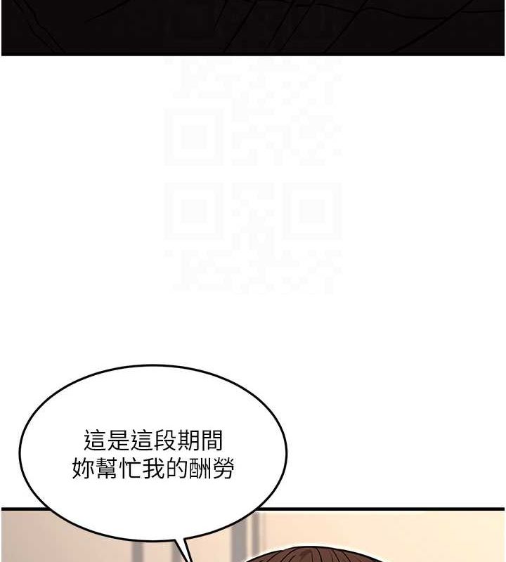 112P - 公务员的桃色副业