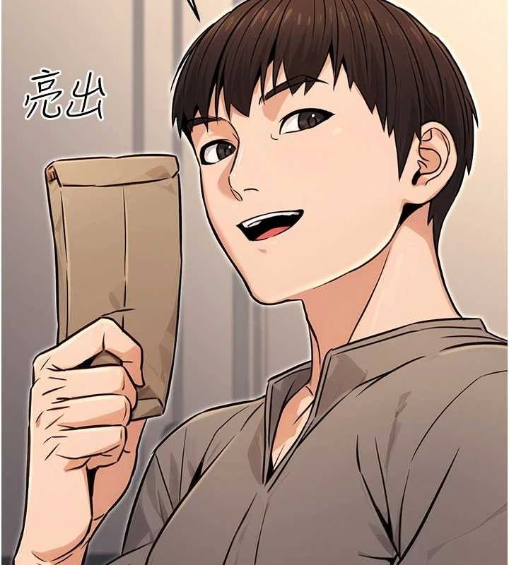 113P - 公务员的桃色副业