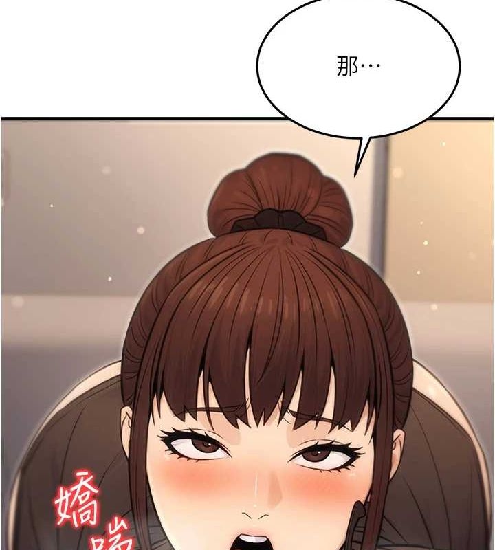 126P - 公务员的桃色副业
