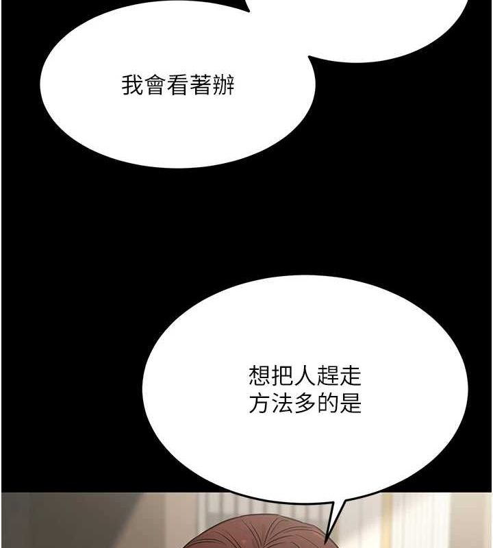 149P - 公务员的桃色副业