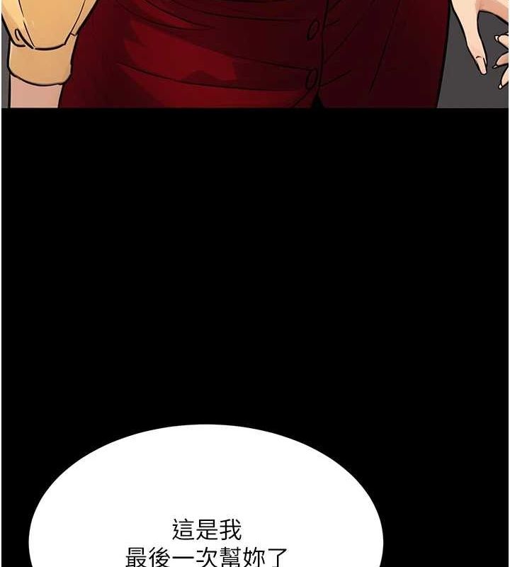 155P - 公务员的桃色副业