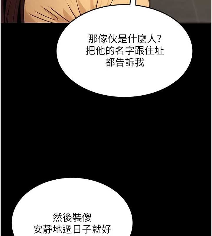 160P - 公务员的桃色副业