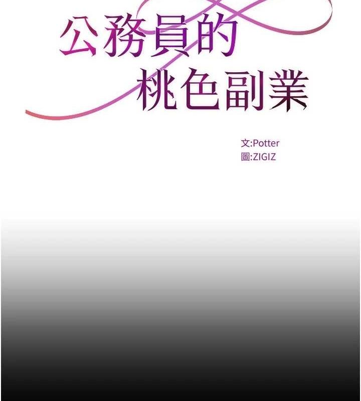 51P - 公务员的桃色副业