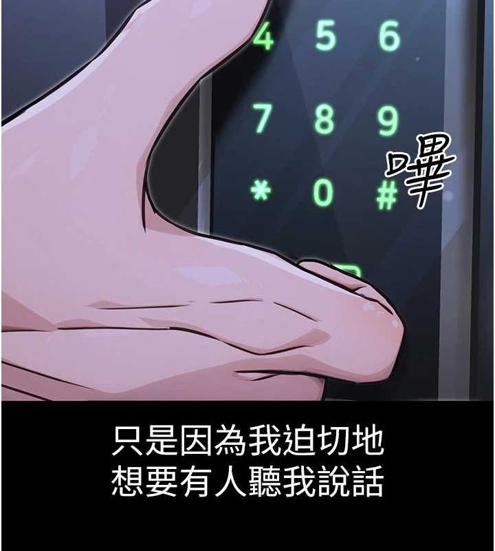 55P - 公务员的桃色副业