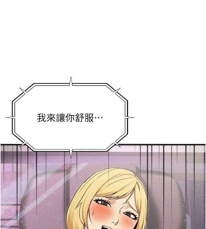 6P - 公务员的桃色副业