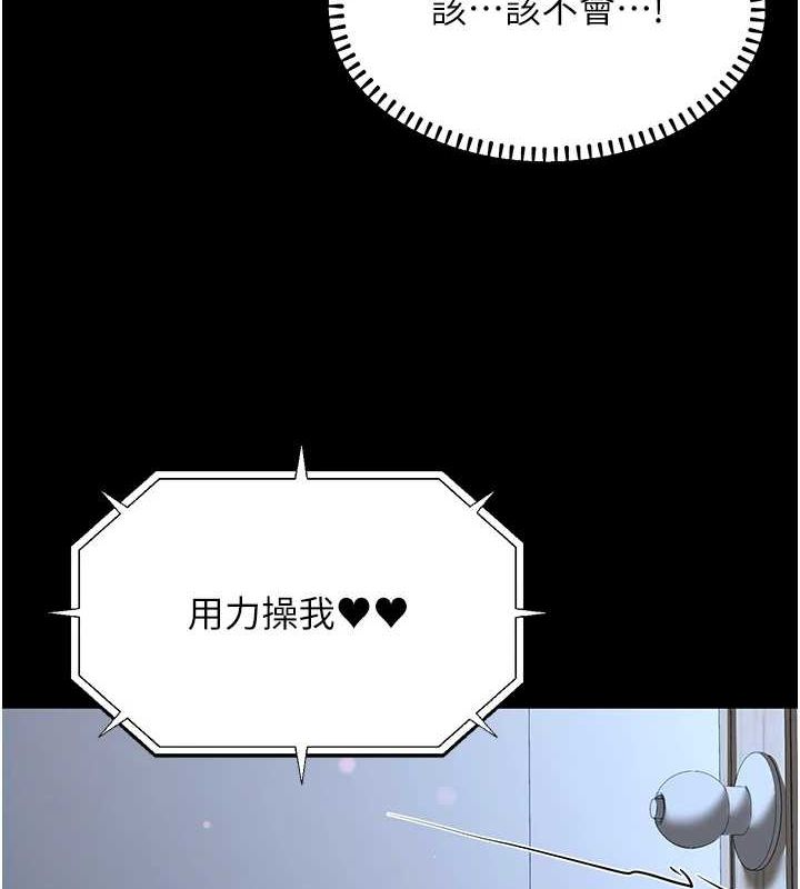 67P - 公务员的桃色副业