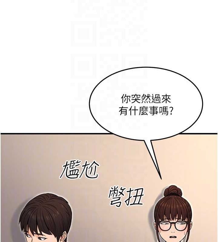 83P - 公务员的桃色副业