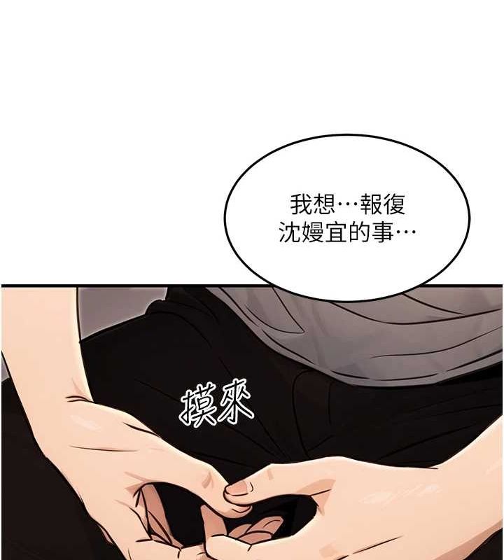 87P - 公务员的桃色副业