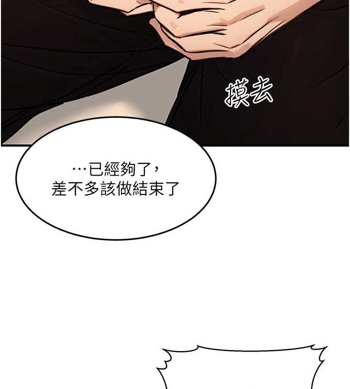 88P - 公务员的桃色副业