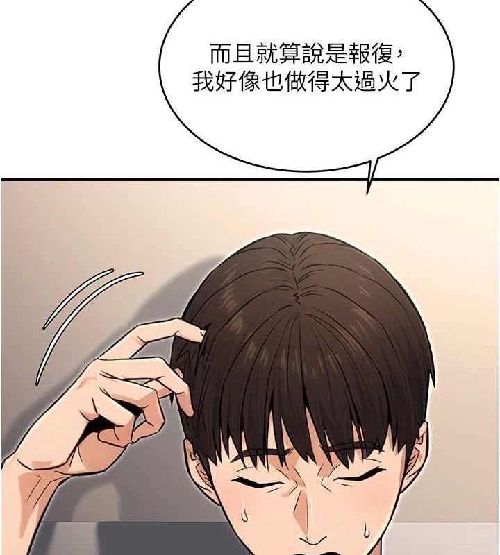 94P - 公务员的桃色副业