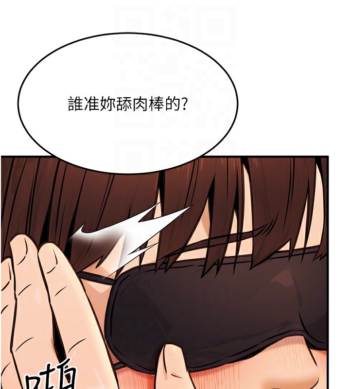 112P - 公务员的桃色副业
