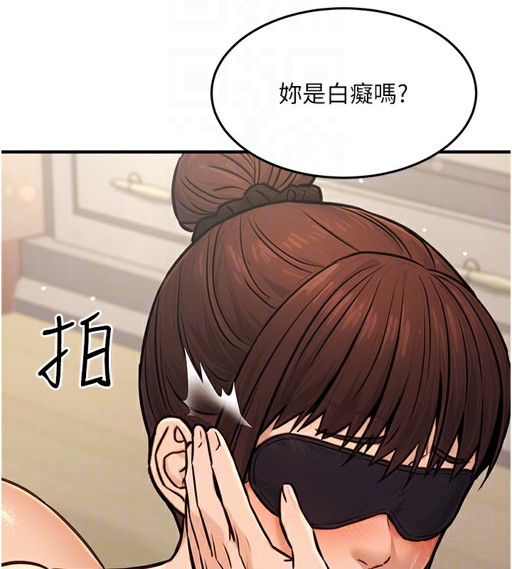 114P - 公务员的桃色副业