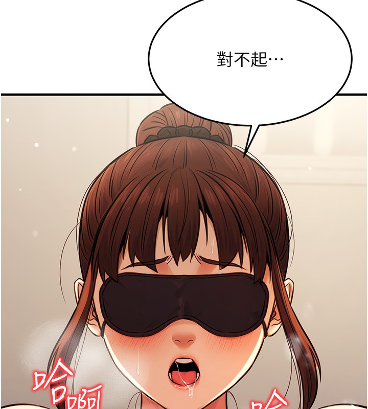117P - 公务员的桃色副业