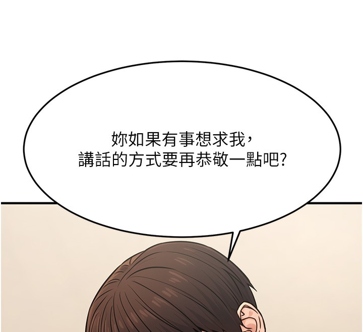 119P - 公务员的桃色副业