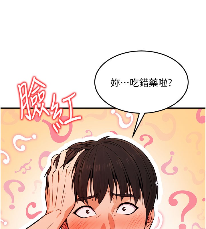 14P - 公务员的桃色副业