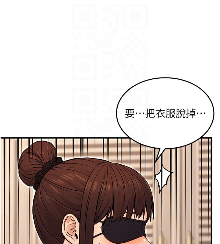 61P - 公务员的桃色副业