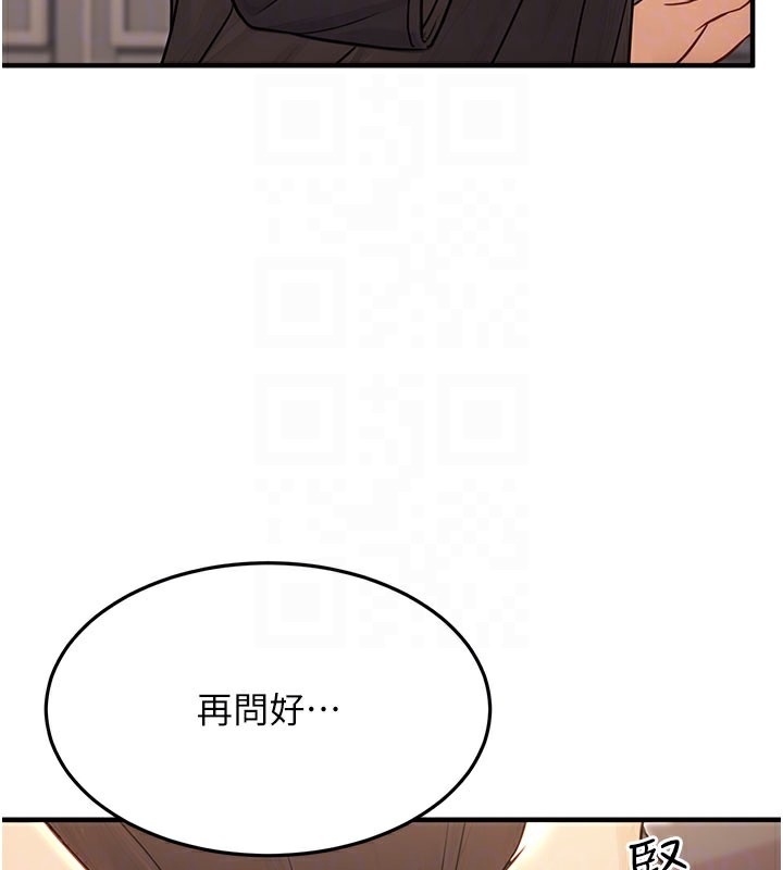 63P - 公务员的桃色副业